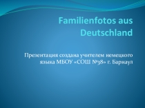 Презентация по немецкому языку на тему  Familienfotos aus Deutschland (2 класс)