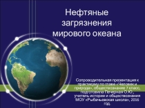 Практикум по главе Человек и природа, обществознание 7 класс