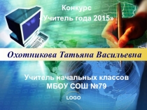 Выступление по теме самообразования: