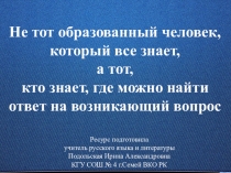 Презентация по русскому языку Тест. Односоставные предложения. Вариант 3 (8 класс)