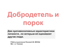 Презентация по основам светской этики 4 класс