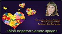 Тематическое планирование по Фитнес -аэробике для 6-7 классов