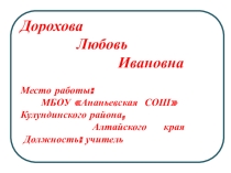 Презентация по теме Как помочь школьнику формировать свой имидж