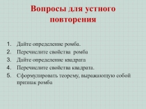 Презентация. Гл. 1. Урок 11. Решение задач