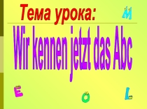 Презентация по немецкому языку на тему Мы знаем алфавит (5 класс)