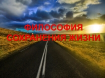 Презентация по внеклассному мероприятию