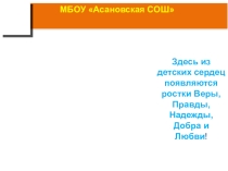 Презентация к МО классных руководителей