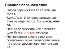 Презентация по русскому языку на тему Ударение (5 класс)