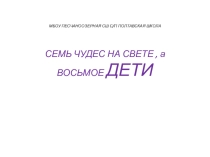 Презентация на выпускной (9 класс)