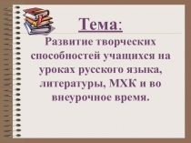 Глагол как часть речи. Морфологические признаки глагола.