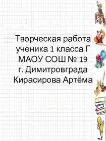 Презентация по технологии на тему Автомобиль поделка в технике Айрис Фолдинг.