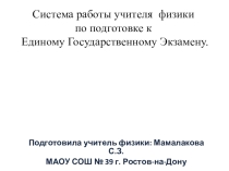 Презентация по физике Эффективная подготовка к ЕГЭ на примере темы: Механические колебания, волны и звук (11 класс)