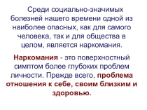 Открытая кафедра. Защита проектов Здоровье