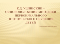 Теория и технология детской изодетельности