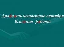 Презентация Овощи и фрукты