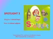 Урок 2а School subjects (3класс)