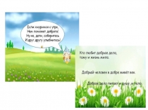 Презентация к классному часу по теме Королевство кривых зеркал