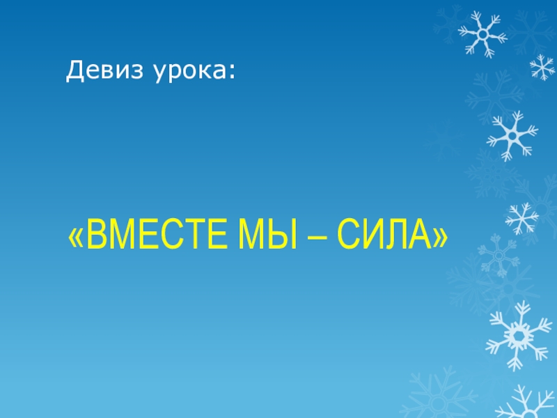 Презентация Презентация по математике на тему НОД чисел 5 класс