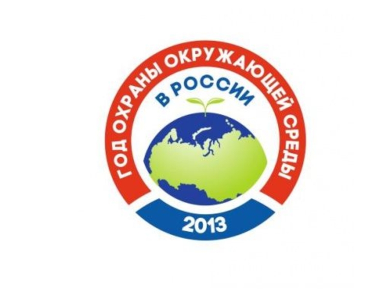 Презентация к классному часу