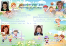 Презентация Результат физкультурно-оздоровительной работы за 2017-2018 учебный год