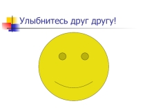 Презентация по русскому языку на тему Суффикс и его роль в слове