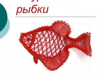 Презентация по ИЗО с элементами подготовки руки к письму.