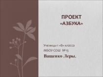 Презентация Мастер-класс по изготовлению книжки-малышки