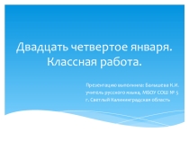 ПРезентация по русскому языку одна и две буквы н в суффиксах прилагательных (6 класс)
