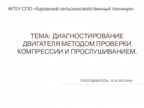 Открытый урок по теме