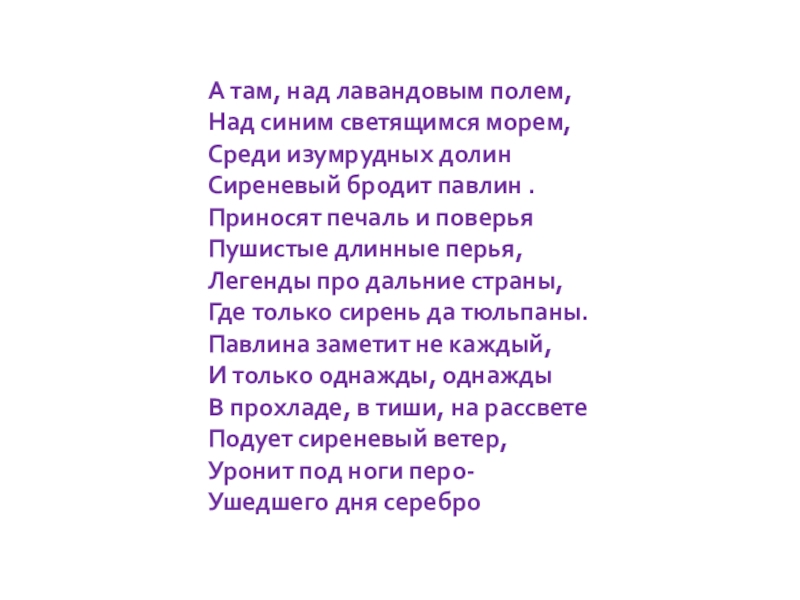 : Колорит. теплая и холодная гамма. А там, над лавандовым полем, А там, над лавандовым полем,