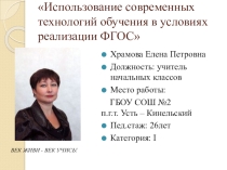 Презентация Творческий отчет по теме самообразования