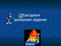 Презентация по истории на тему Земледельцы Аттики теряют землю и свободу