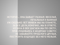 Презентация Крымская война 1853-1856г.г.