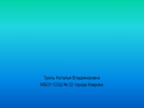 Исторические стили одежды