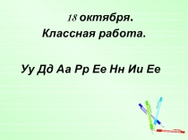 Презентация  Как определить ударный слог?