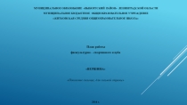 Школьный спортивный клуб Вершина