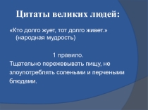 правила здорового питания.
