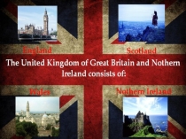 Викторина по английскому языку на тему Great Britain