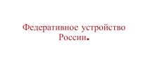 Презентации по обществознанию для подготовки к ЕГЭ.
