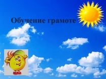 Презентация  Мягкий знак – показатель мягкости согласных.