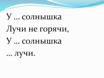 Роль прилагательных в речи.