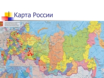Классный час для 3 класса Моя малая Родина