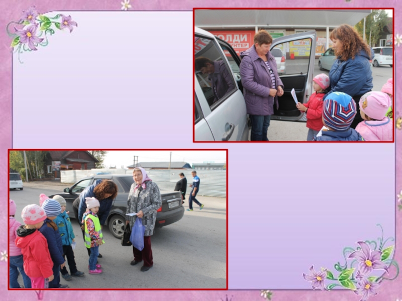 Акция ко дню пожилых людей.
