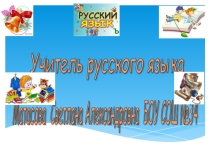 Самопрезентация для конкурса Педагогический дебют