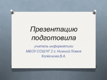 Принципы ТРИЗ. Принцип посредника