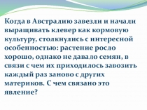 ЭОР - Презентация к уроку биологии 9 клас Тема:Экология как наука. Экологические факторы, их ылияние на организм