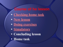 The theme of the lesson: Who is taller