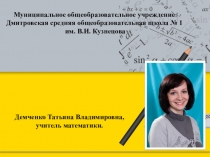 Деление на десятичную дробь