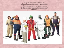 Цифровой образовательный ресурс (презентация) Труд - основа жизни