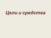 Презентация по литературе на тему Итоговое сочинение в 11 классе (11 класс)